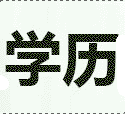 K型熱電偶檢定易忽視問題